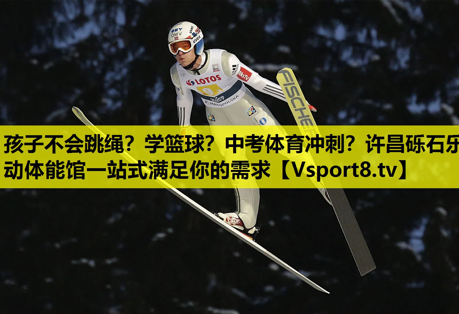 孩子不会跳绳？学篮球？中考体育冲刺？许昌砾石乐动体能馆一站式满足你的需求