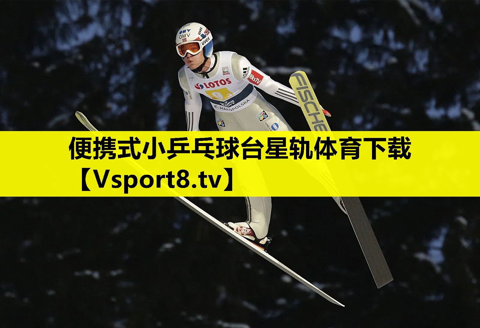便携式小乒乓球台星轨体育下载