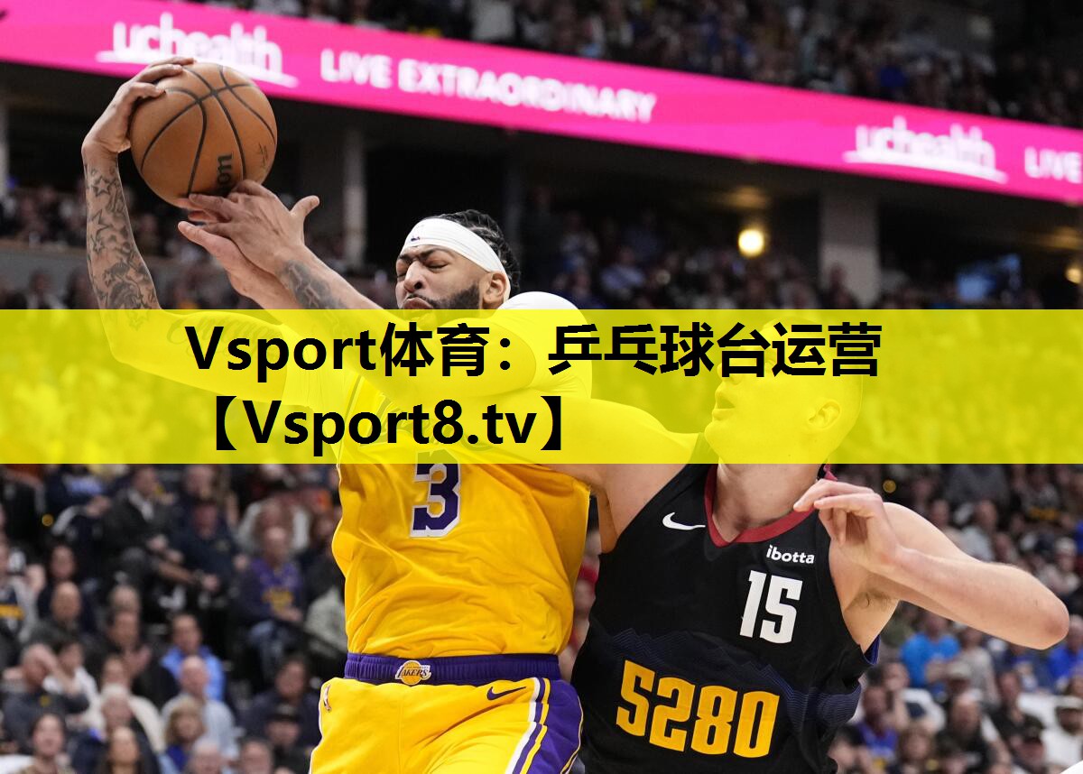乒乓球台运营 乒乓球台运营