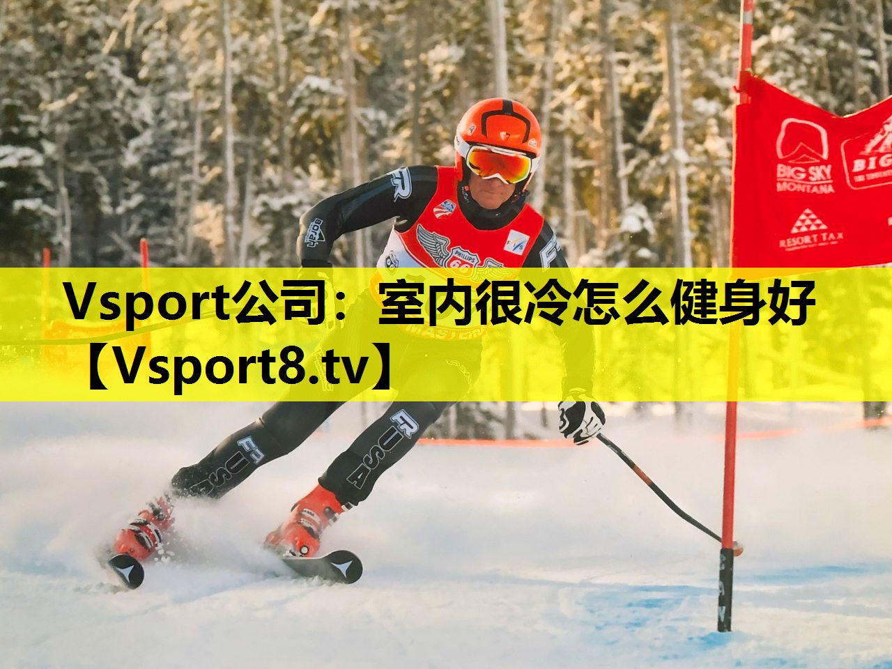 室内很冷怎么健身好 室内很冷怎么健身好