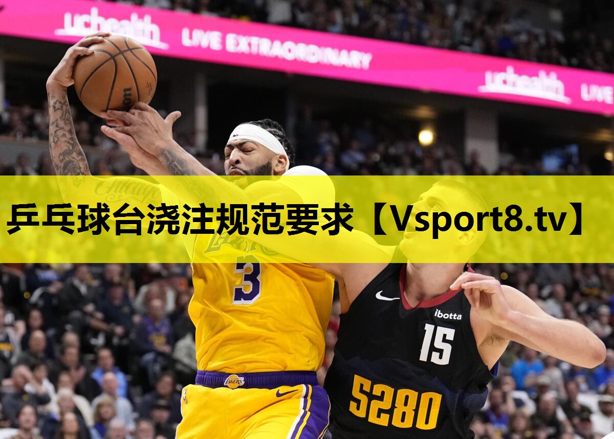 乒乓球台浇注规范要求 乒乓球台浇注规范要求