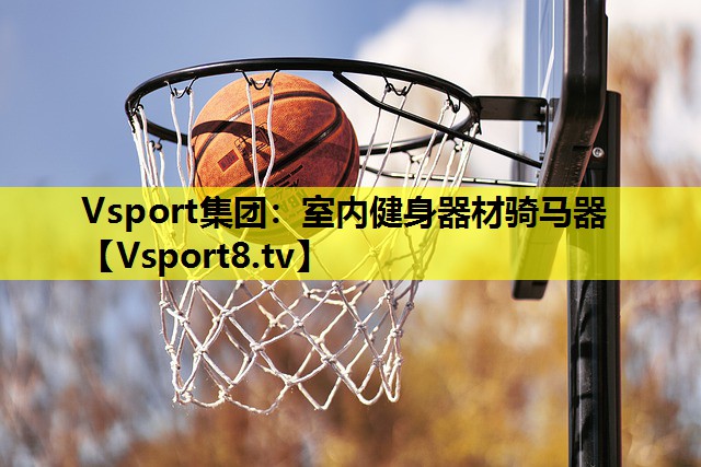 室内健身器材骑马器 室内健身器材骑马器