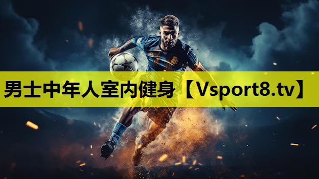 男士中年人室内健身