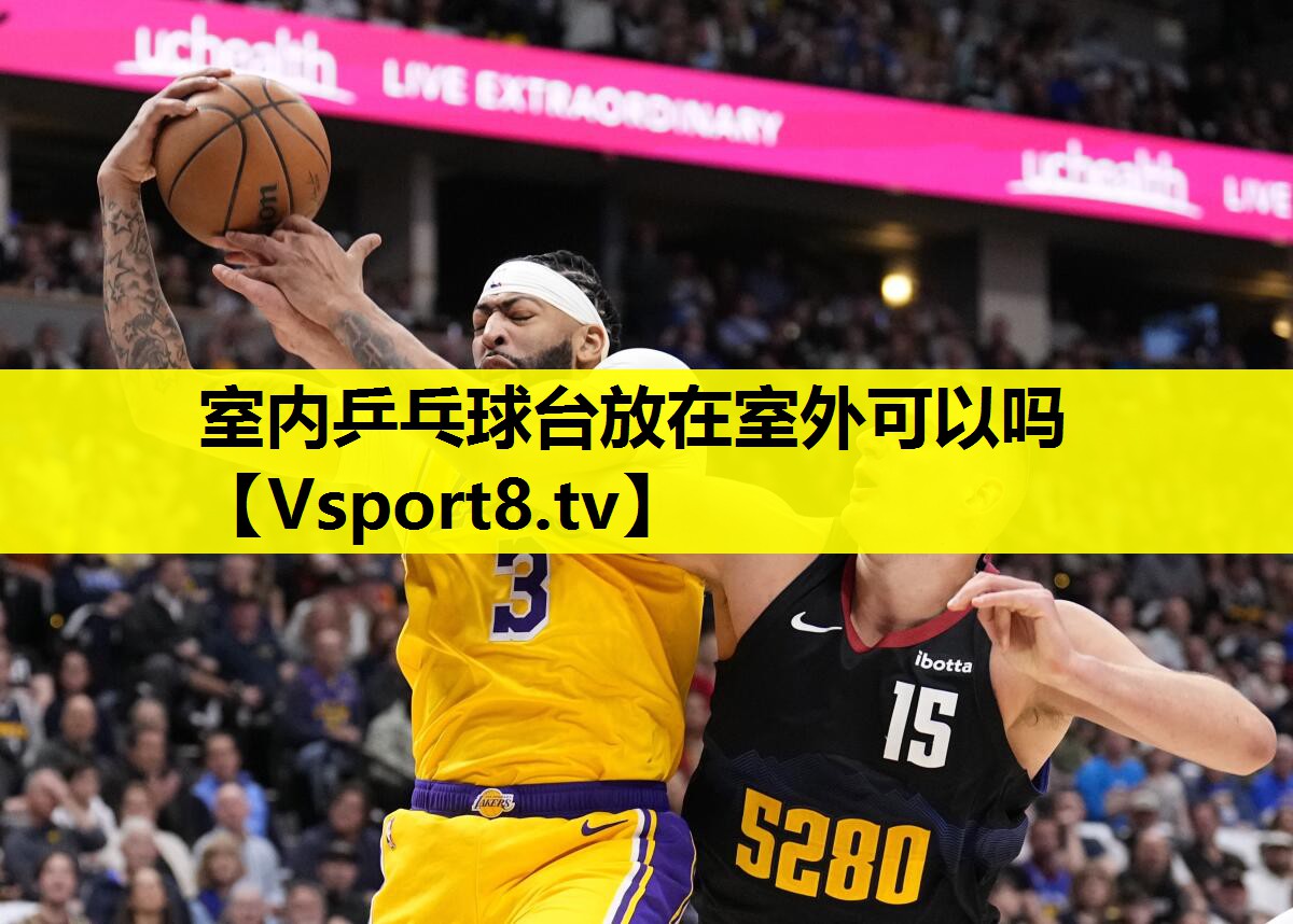 室内乒乓球台放在室外可以吗 室内乒乓球台放在室外可以吗